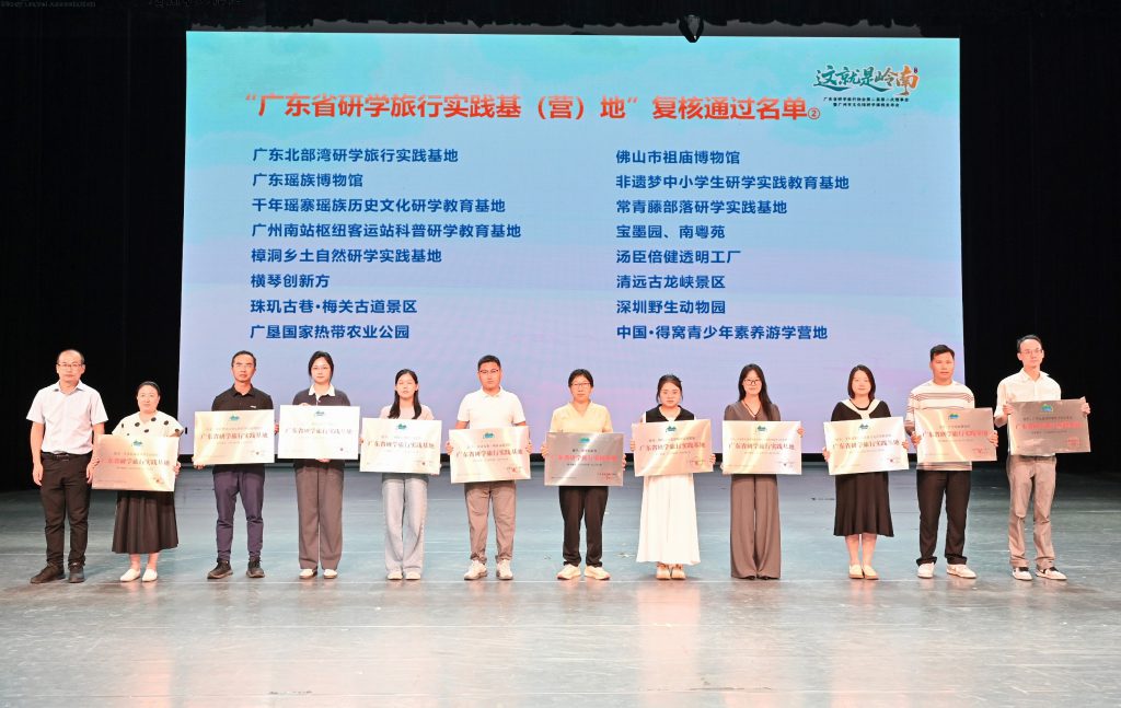 廣墾熱帶農(nóng)業(yè)公園成功通過(guò)省級(jí)研學(xué)基地復(fù)核并榮獲”優(yōu)秀研學(xué)目的地”稱(chēng)號(hào)